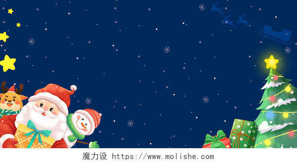 蓝色卡通圣诞老人圣诞树圣诞背景展板圣诞节背景